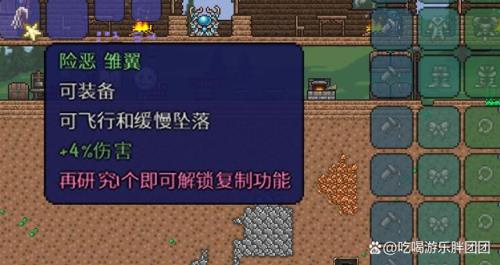 泰拉瑞亚巫医怎么卖翅膀