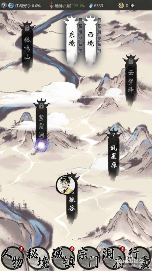 一念逍遥玩到真仙需要多久