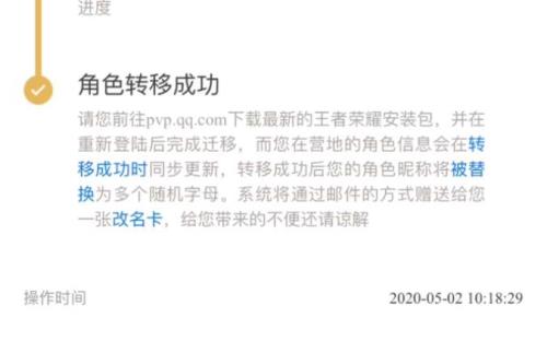 飞车怎么转区安卓转苹果