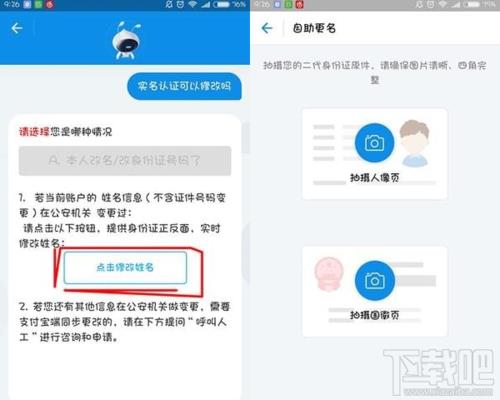 支付宝怎么隐私自己的实名