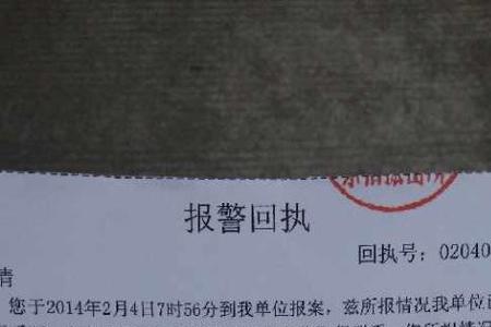 出警回执 最长多久可以要