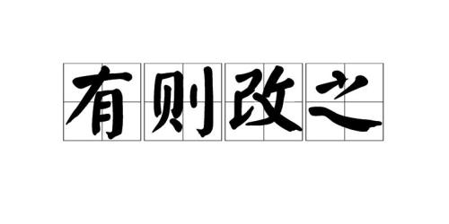 以i结尾的成语