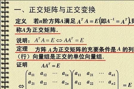 单位列向量是什么意思