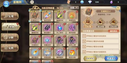 圣物之盾可以一直补兵吗