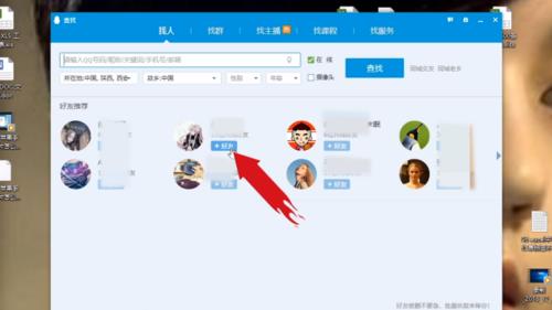 有2个共同朋友怎么看是谁
