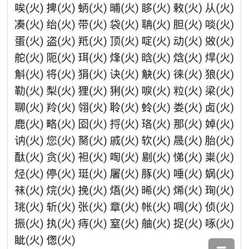 查找8个九画的字
