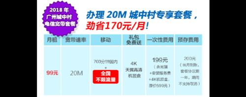 怎样装30元一个月的电信宽带