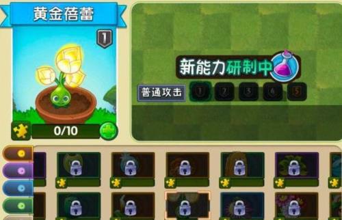 植物大战僵尸2阳光蓓蕾怎么获得