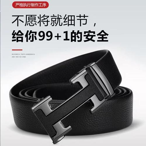 皮带h标志是什么牌子的
