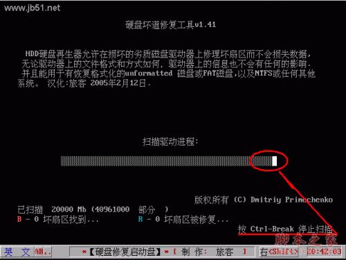 磁盘没坏道但读取不了