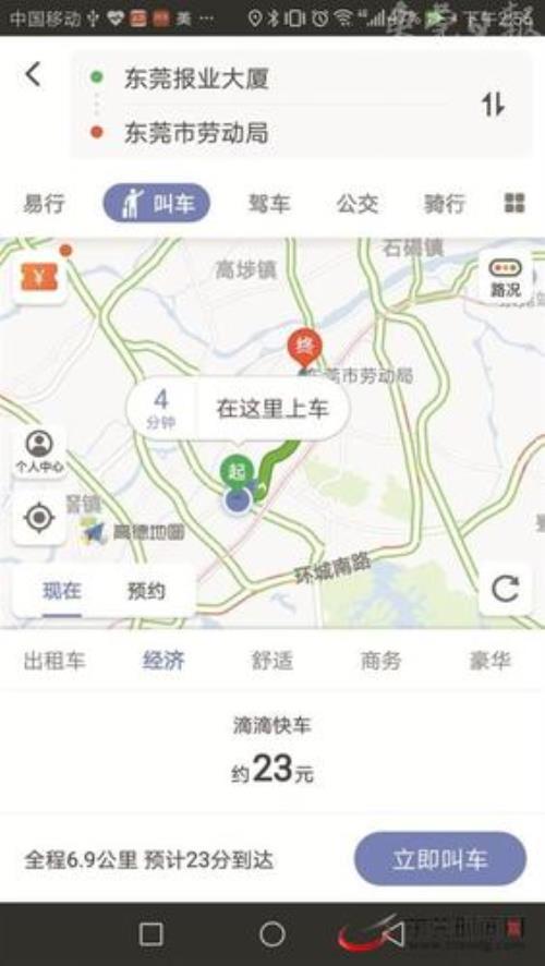 高德地图可以单独和异性聊天吗