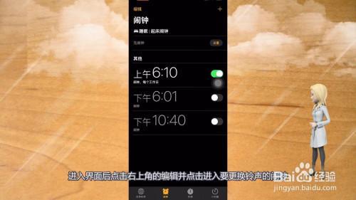 iphone设置了闹钟铃声但是没用