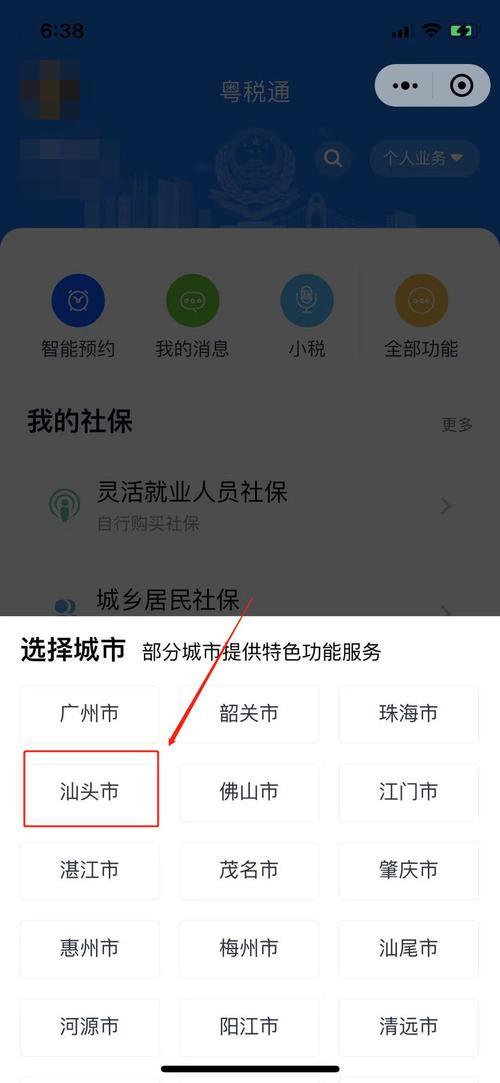 山东医保卡怎么帮家人缴费