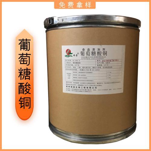 铜酸是什么意思