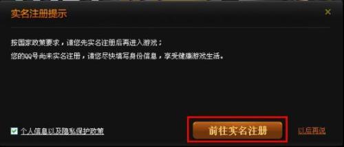 游戏账号已实名怎么办