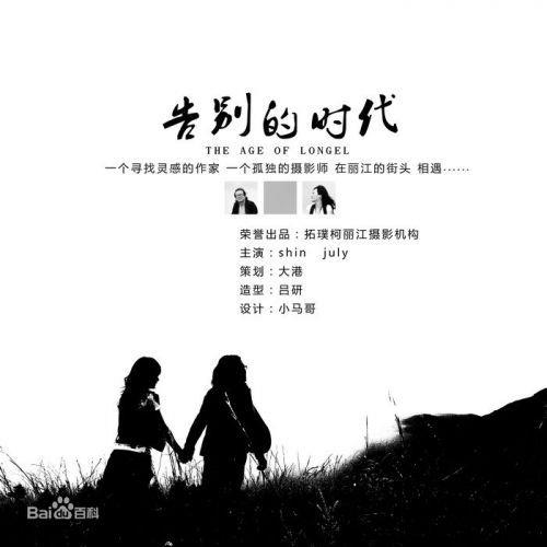 网上最火离别的十首歌