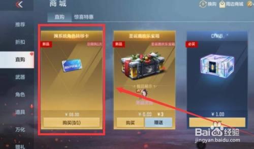 cf手游ios和安卓怎么加好友