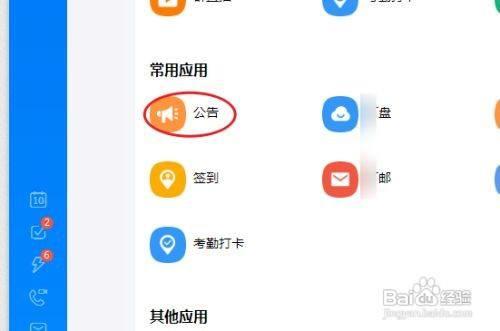 钉钉升为子管理员为何没有权限