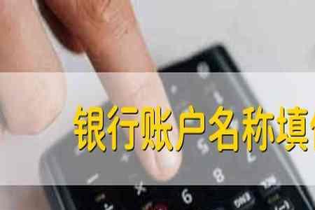 银行备注都写什么