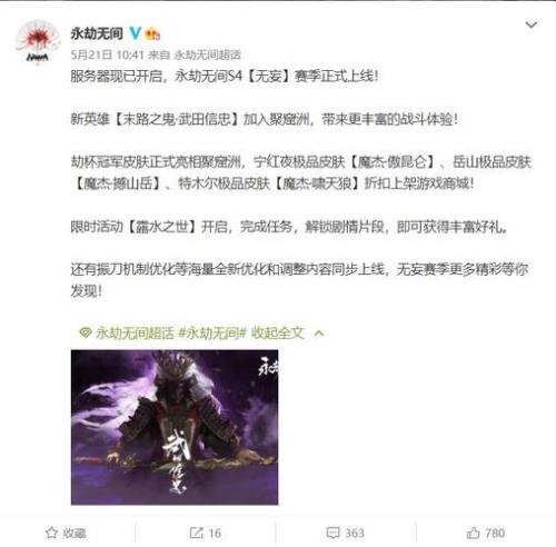 永劫s5赛季什么时候结束