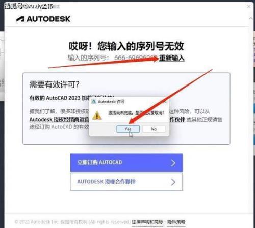 cad提示未正常激活