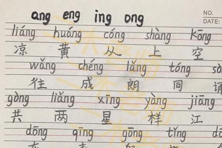 先上后下的字一年级