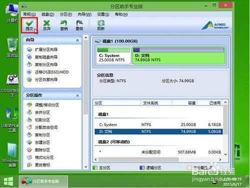 电脑桌面变成e盘了怎么办