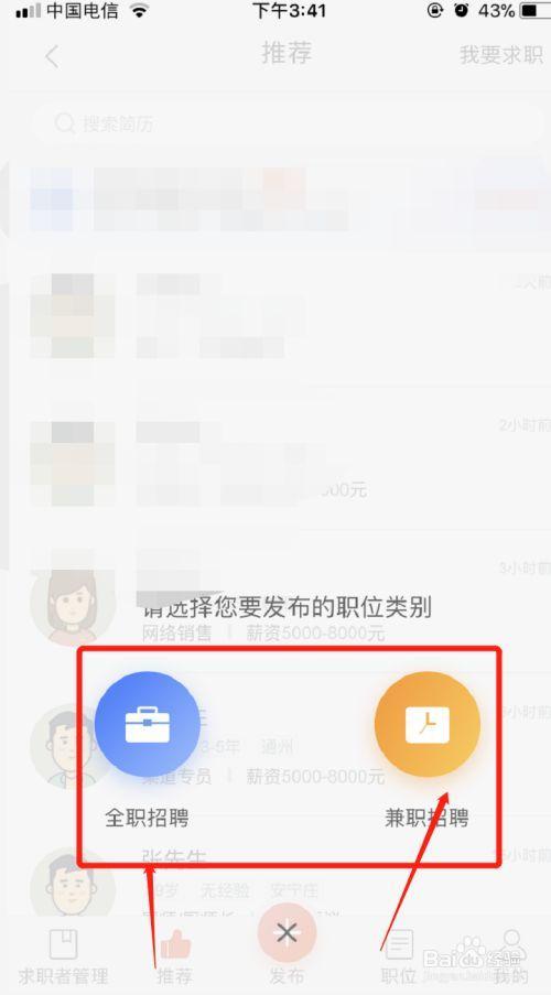 58同城投递信息怎么撤销