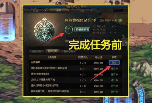 地下城战令经验怎么计算的