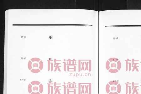 程姓家谱全部字辈排名