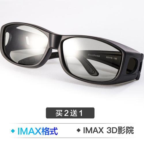 IMAX3D电影的眼镜和普通3D眼镜有区别吗