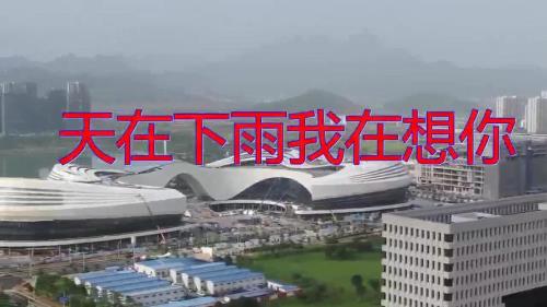 任妙音天在下雨我想你原唱