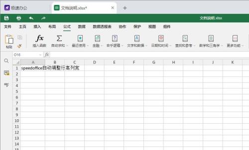 excel表格中的就绪怎么调出来