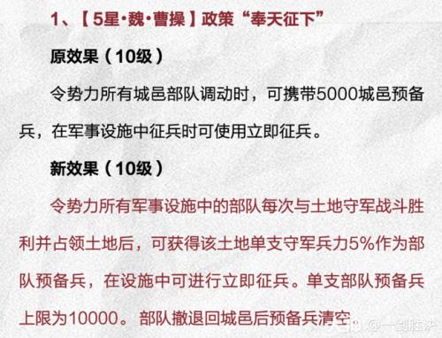 率土之滨山寨刷新规则