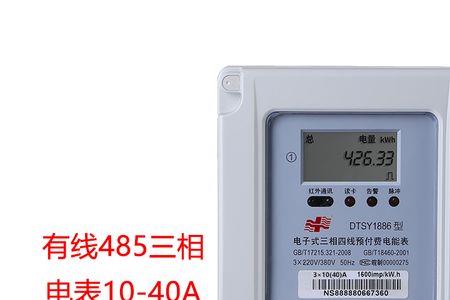 公寓电表交了费就能用吗