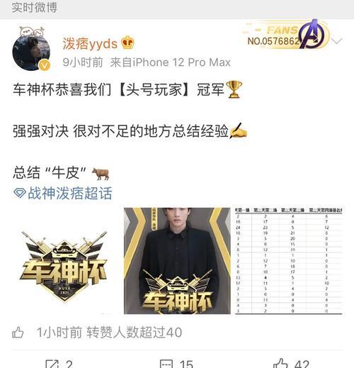 和平精英锤哥是哪里人