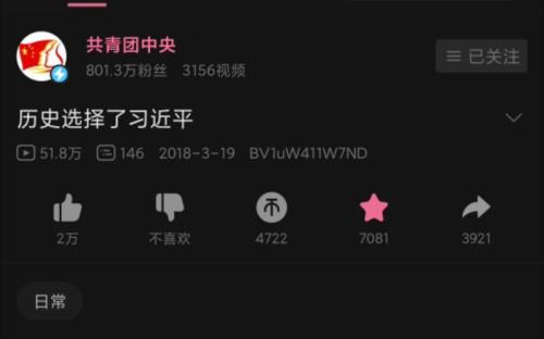 bilibili音乐怎么导出