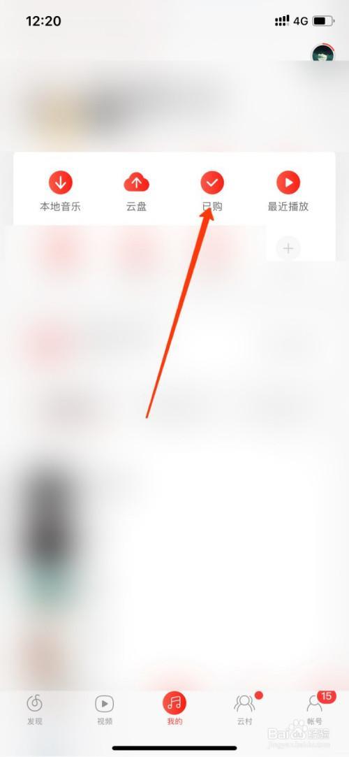 网易云音乐送怎么送专辑