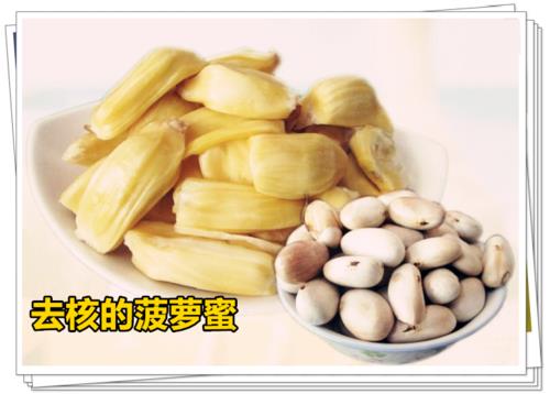 菠萝蜜果仁的吃法