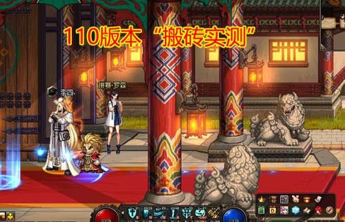 地下城110版本95级去哪里搬砖