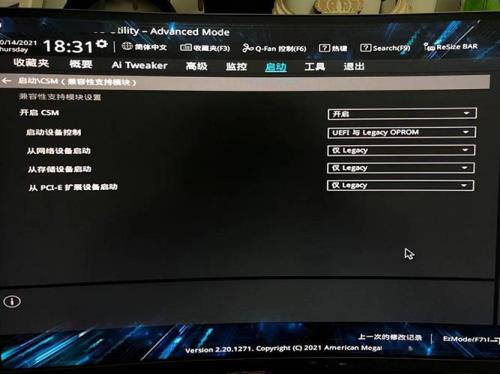 华硕天选2更新win11后重装系统