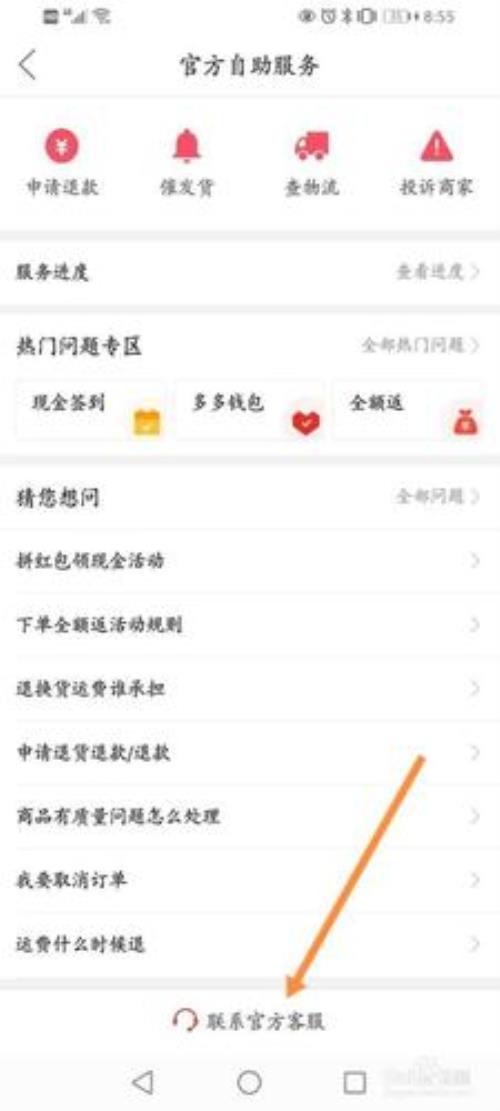 拼多多以前登录的账号怎样找回