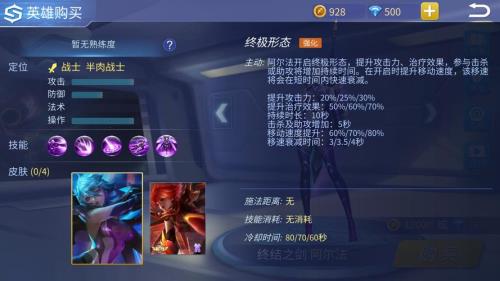 魅影的隐形技能