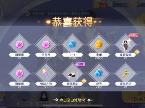 炫舞手游徽章怎么使用