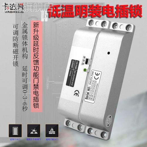 电插锁可以装在地上吗