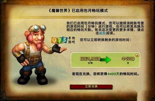 魔兽没点卡如何用金币
