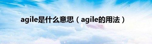 Wecannoteatquickly.中quick为什么加ly