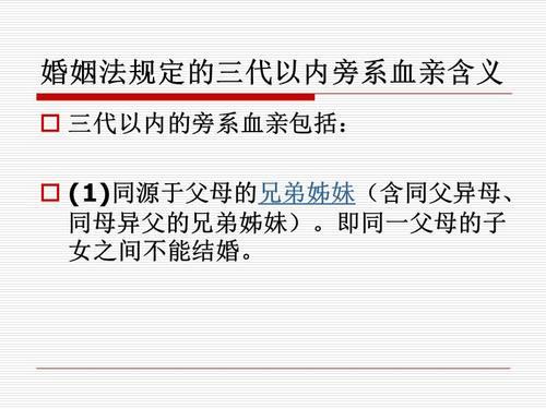 同一个高祖父是直系血亲吗