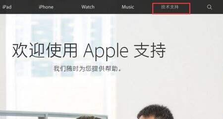 苹果手机未激活过保是什么意思