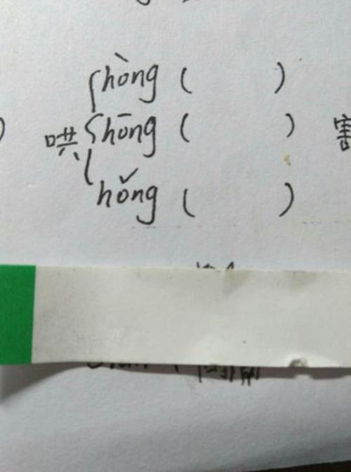 仇多音字组词